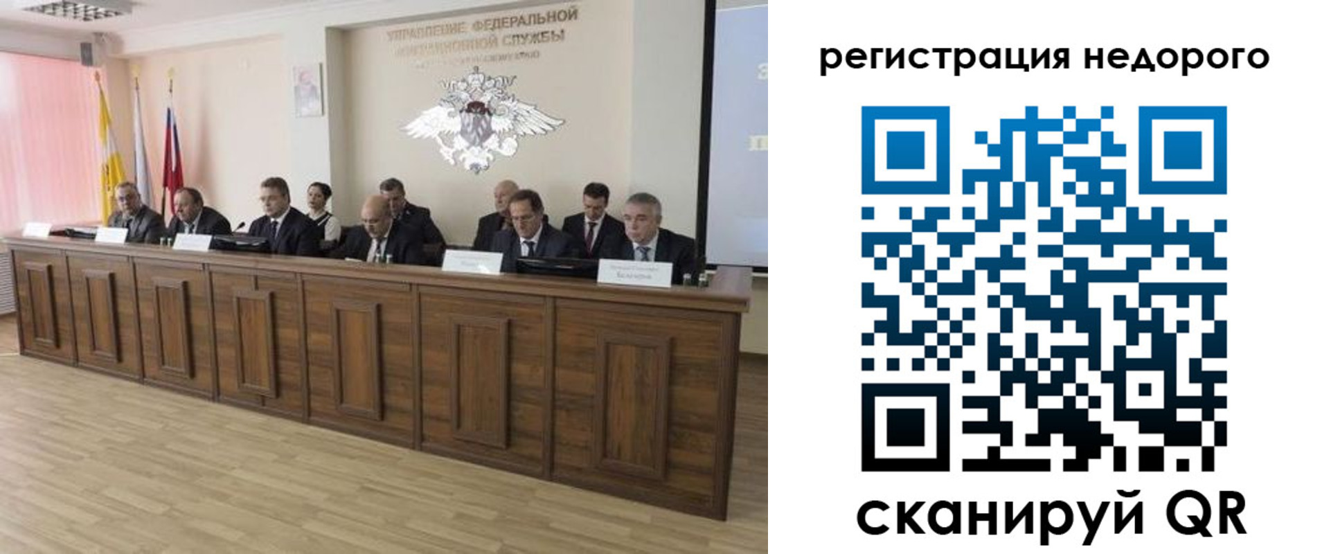 прописка законно в Ангарске