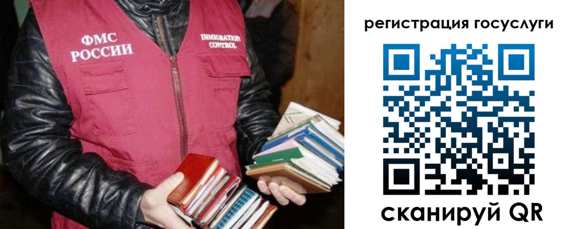 регистрация для дет. сада в Ангарске