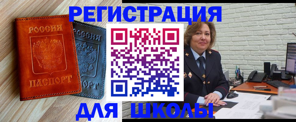 временная регистрация гарантия в Ангарске