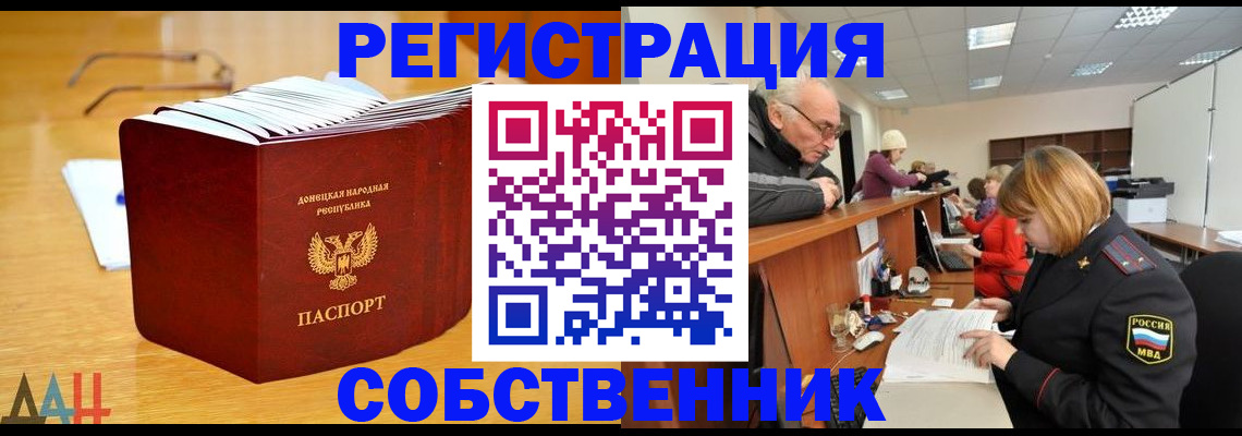 миграционный учет в Ангарске